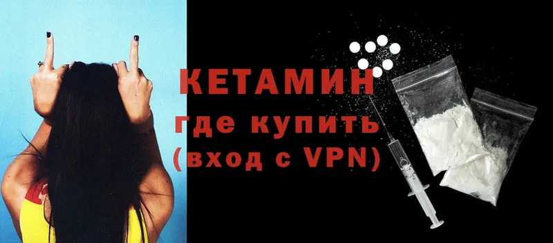 Кетамин VHQ  купить наркотик  Карпинск 