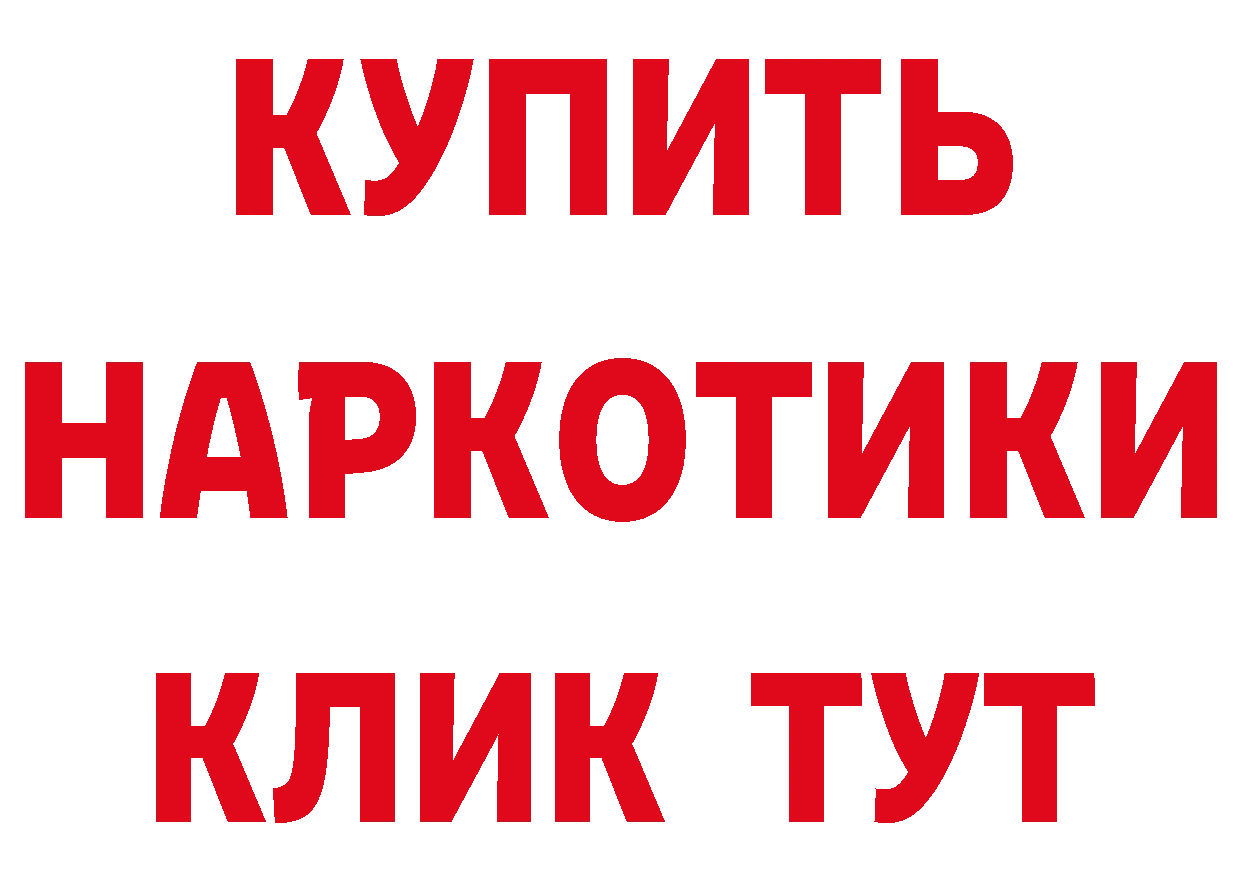 БУТИРАТ BDO 33% tor shop МЕГА Карпинск